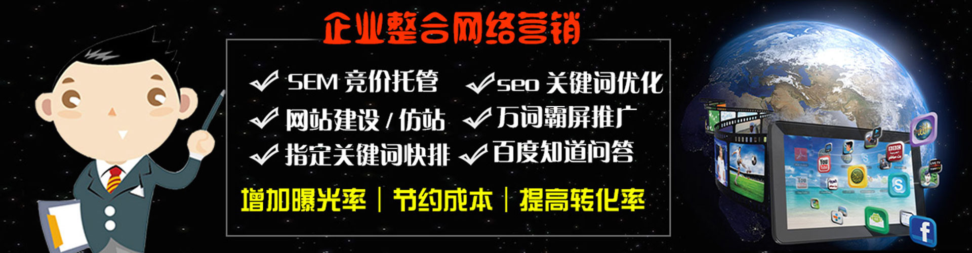丰原推广信息流